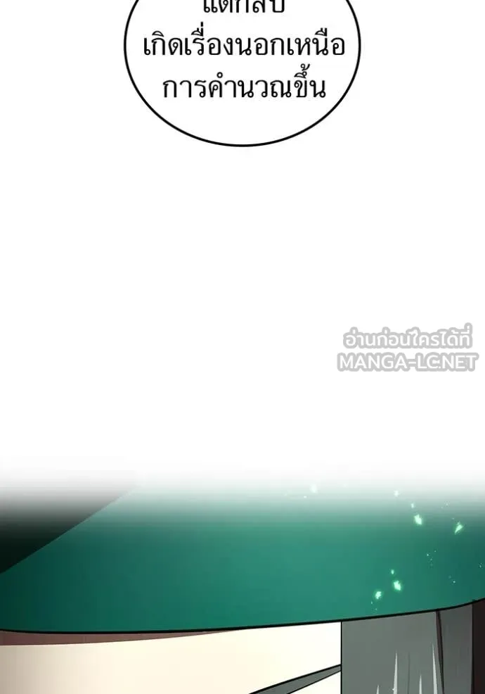 I am the strongest awakeners, recognized by all of the world‘s cheat masters ตอนที่ 59 page 105