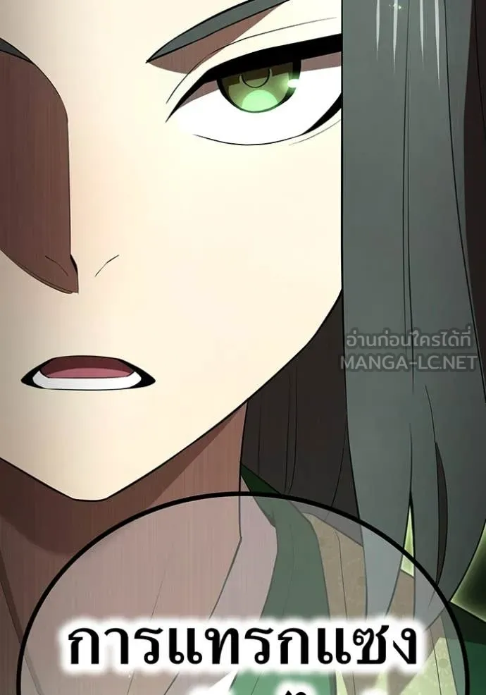 I am the strongest awakeners, recognized by all of the world‘s cheat masters ตอนที่ 59 page 106