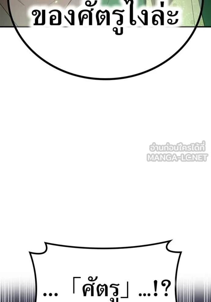 I am the strongest awakeners, recognized by all of the world‘s cheat masters ตอนที่ 59 page 107