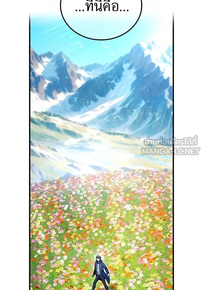 I am the strongest awakeners, recognized by all of the world‘s cheat masters ตอนที่ 59 page 111