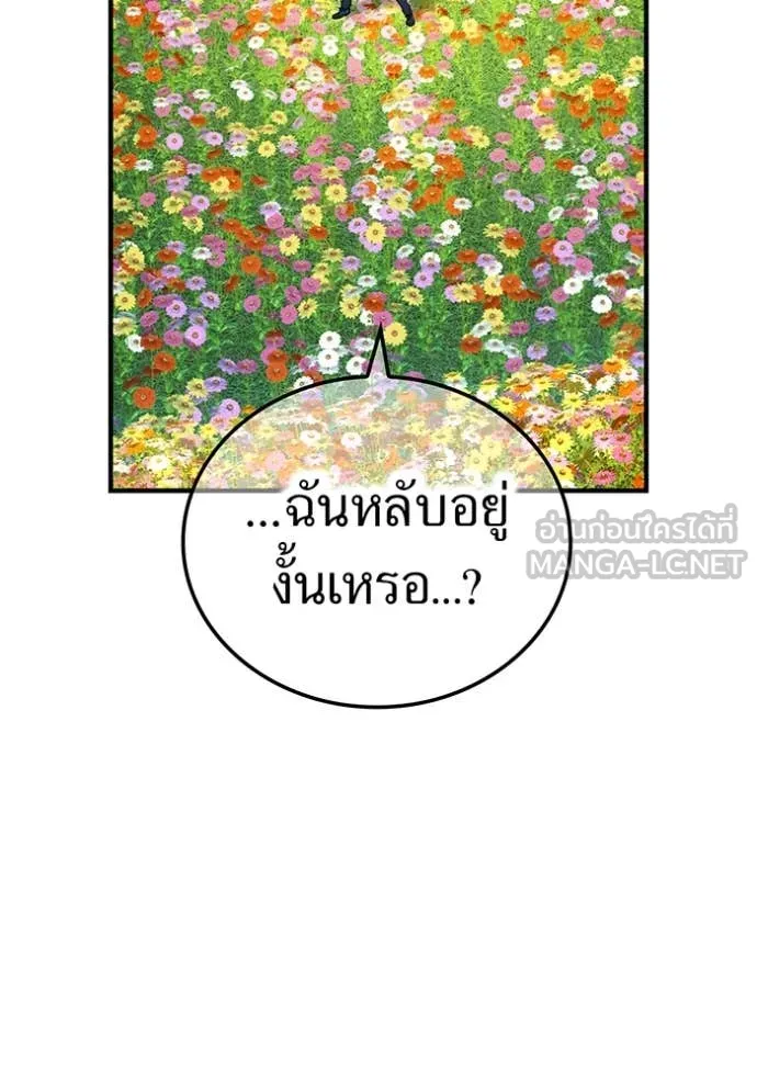 I am the strongest awakeners, recognized by all of the world‘s cheat masters ตอนที่ 59 page 112