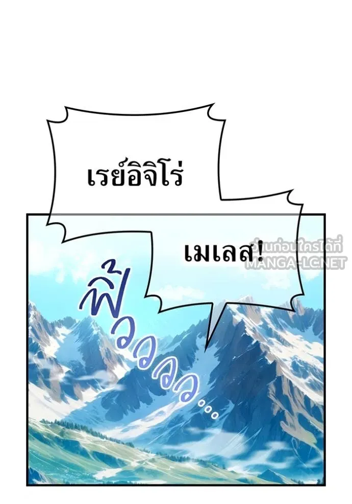 I am the strongest awakeners, recognized by all of the world‘s cheat masters ตอนที่ 59 page 113