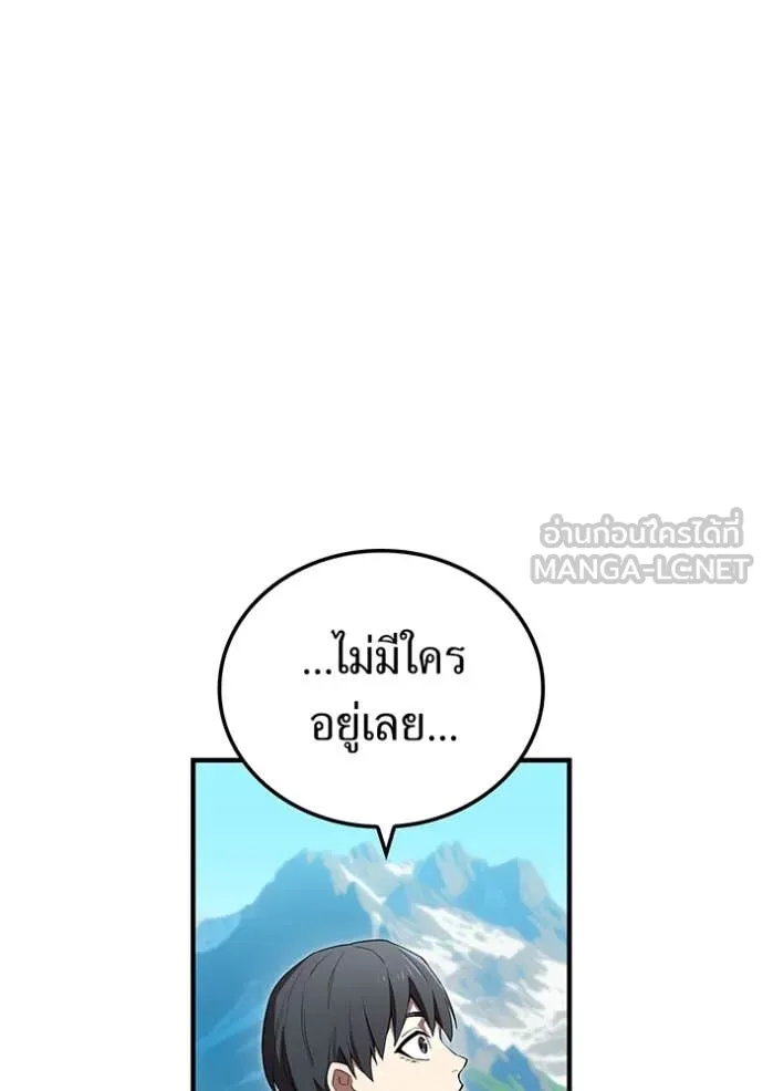 I am the strongest awakeners, recognized by all of the world‘s cheat masters ตอนที่ 59 page 114