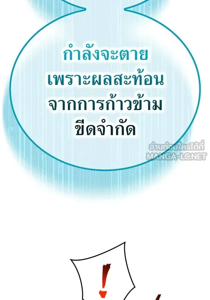 I am the strongest awakeners, recognized by all of the world‘s cheat masters ตอนที่ 59 page 117