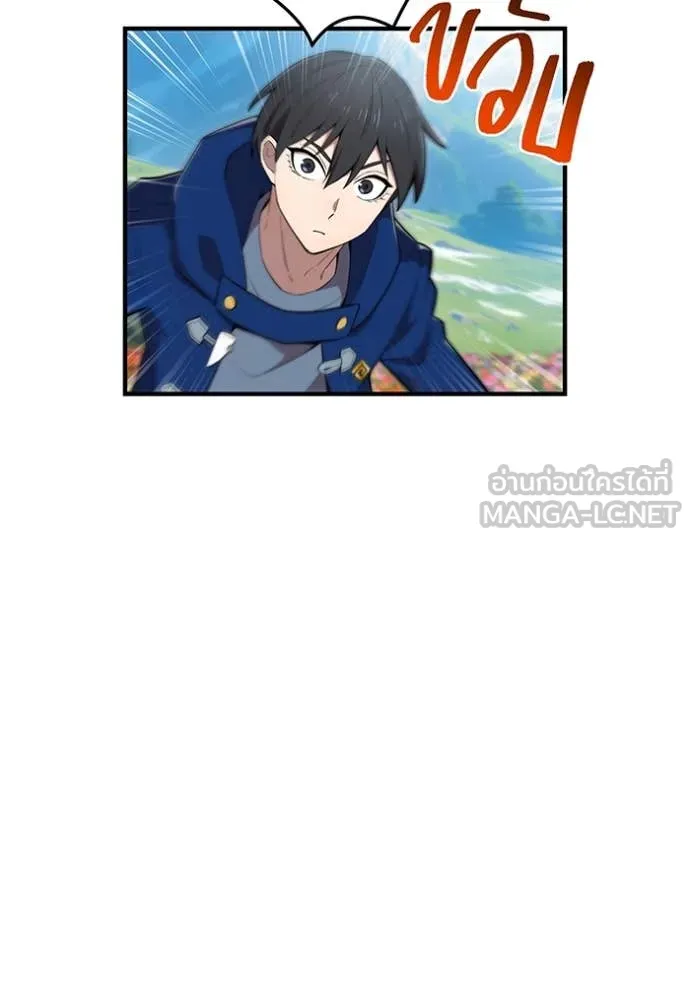 I am the strongest awakeners, recognized by all of the world‘s cheat masters ตอนที่ 59 page 118