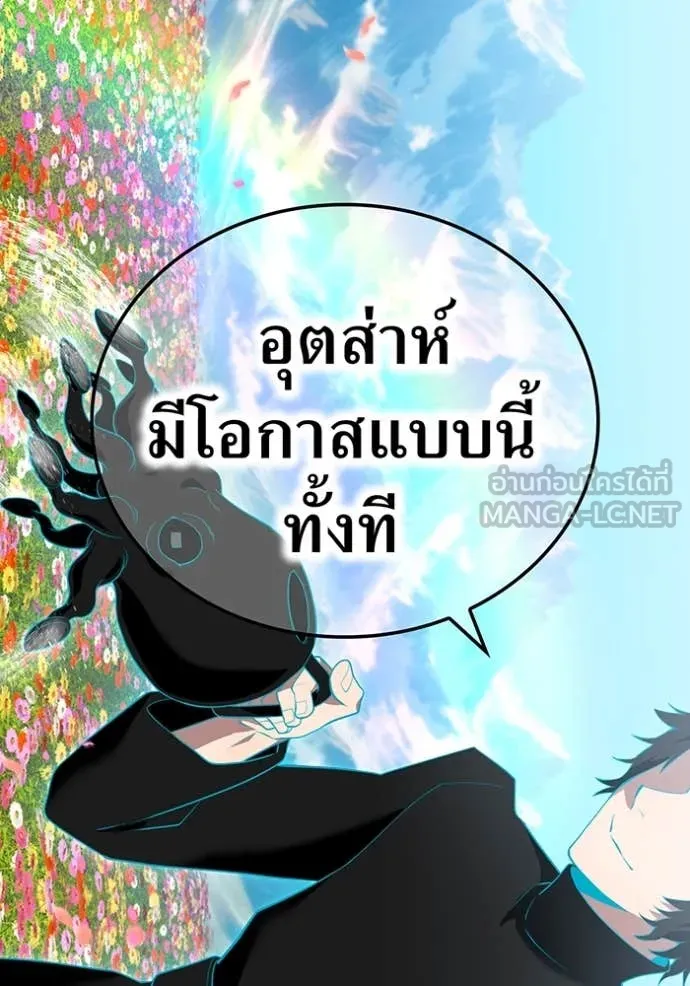 I am the strongest awakeners, recognized by all of the world‘s cheat masters ตอนที่ 59 page 121