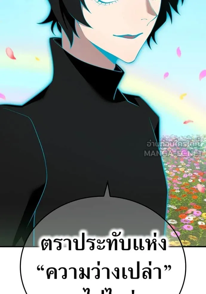 I am the strongest awakeners, recognized by all of the world‘s cheat masters ตอนที่ 59 page 124