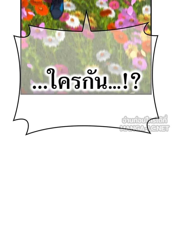 I am the strongest awakeners, recognized by all of the world‘s cheat masters ตอนที่ 59 page 126