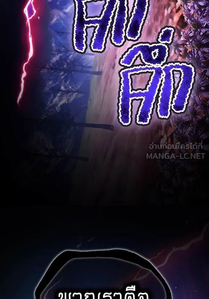 I am the strongest awakeners, recognized by all of the world‘s cheat masters ตอนที่ 59 page 134