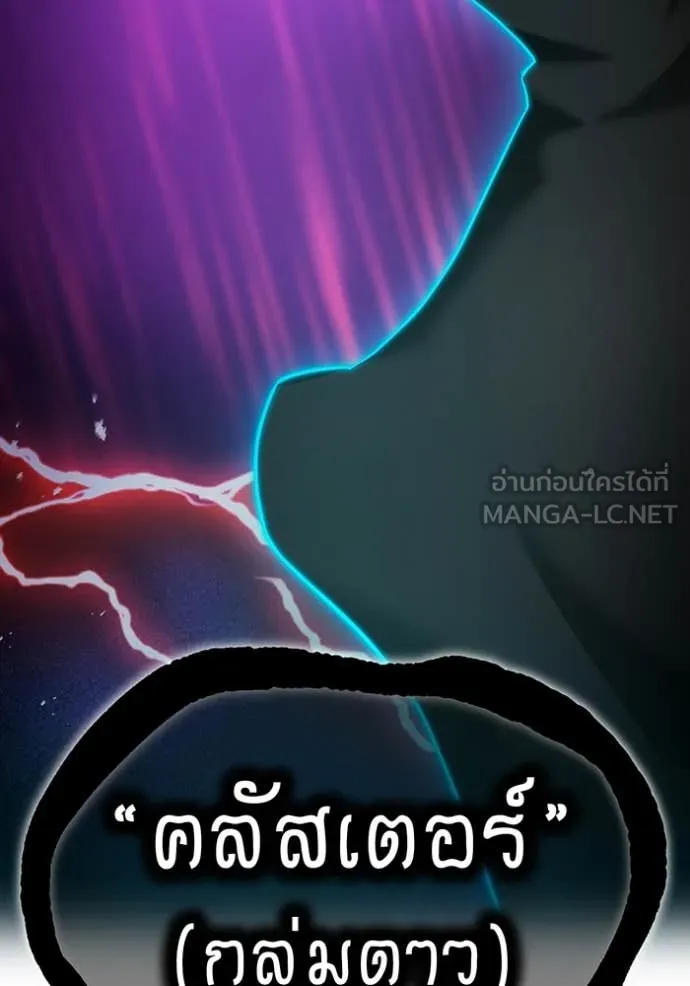 I am the strongest awakeners, recognized by all of the world‘s cheat masters ตอนที่ 59 page 136