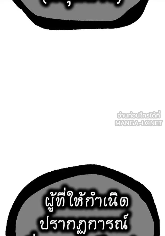 I am the strongest awakeners, recognized by all of the world‘s cheat masters ตอนที่ 59 page 137