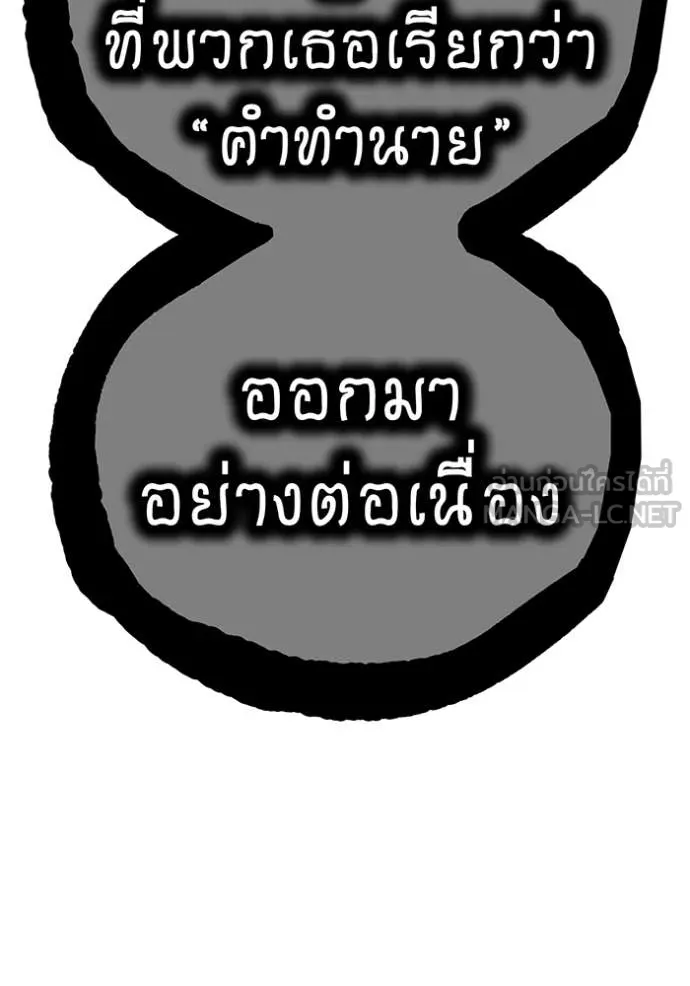 I am the strongest awakeners, recognized by all of the world‘s cheat masters ตอนที่ 59 page 138