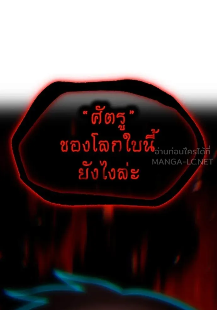 I am the strongest awakeners, recognized by all of the world‘s cheat masters ตอนที่ 59 page 139