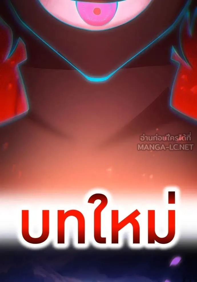 I am the strongest awakeners, recognized by all of the world‘s cheat masters ตอนที่ 59 page 141