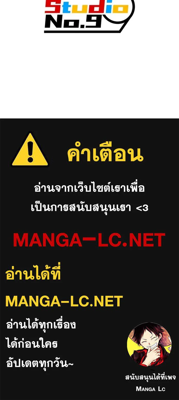 I am the strongest awakeners, recognized by all of the world‘s cheat masters ตอนที่ 59 page 146