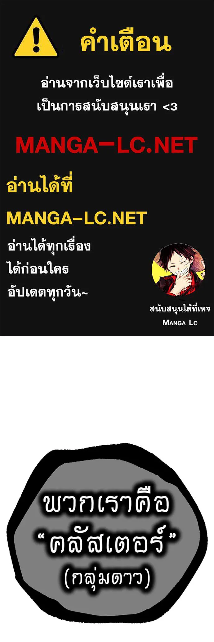 I am the strongest awakeners, recognized by all of the world‘s cheat masters ตอนที่ 60 page 0