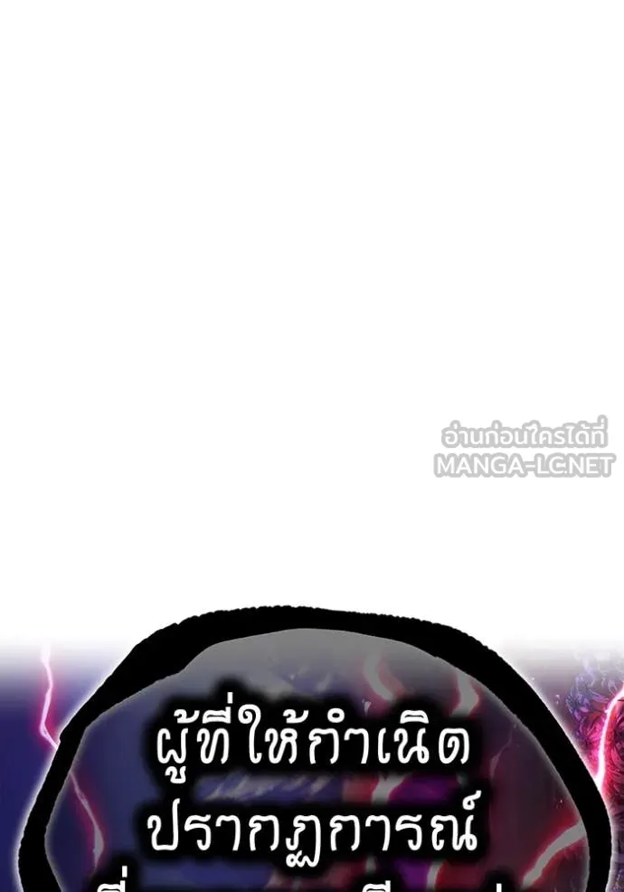 I am the strongest awakeners, recognized by all of the world‘s cheat masters ตอนที่ 60 page 1