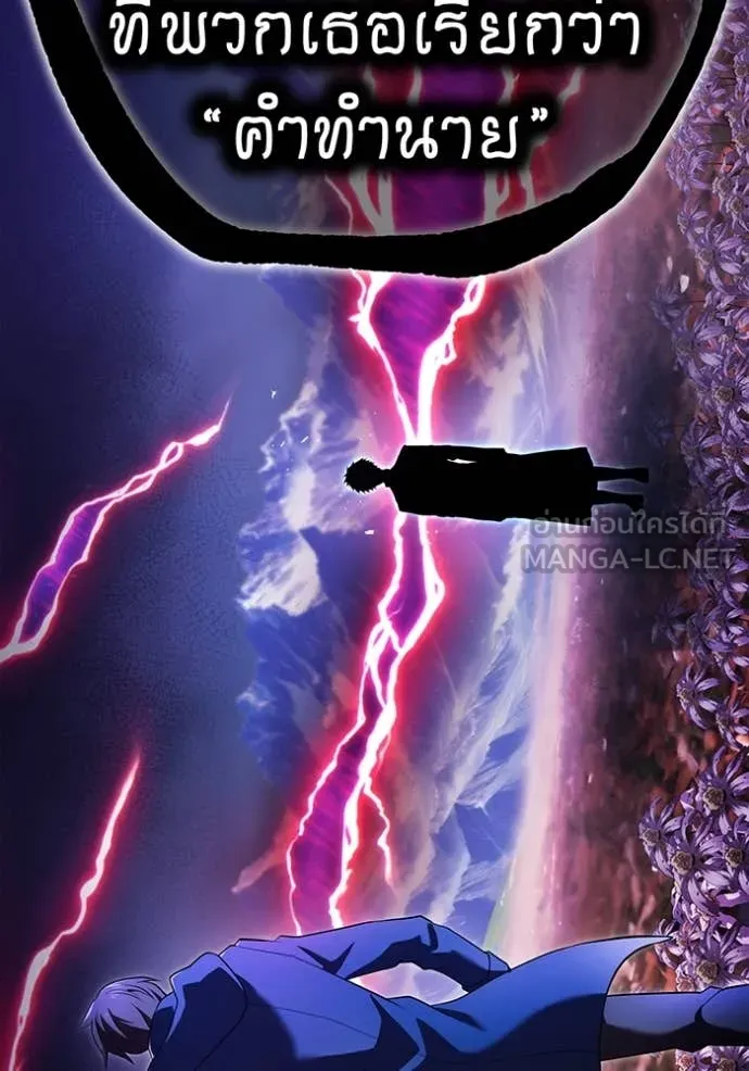 I am the strongest awakeners, recognized by all of the world‘s cheat masters ตอนที่ 60 page 2