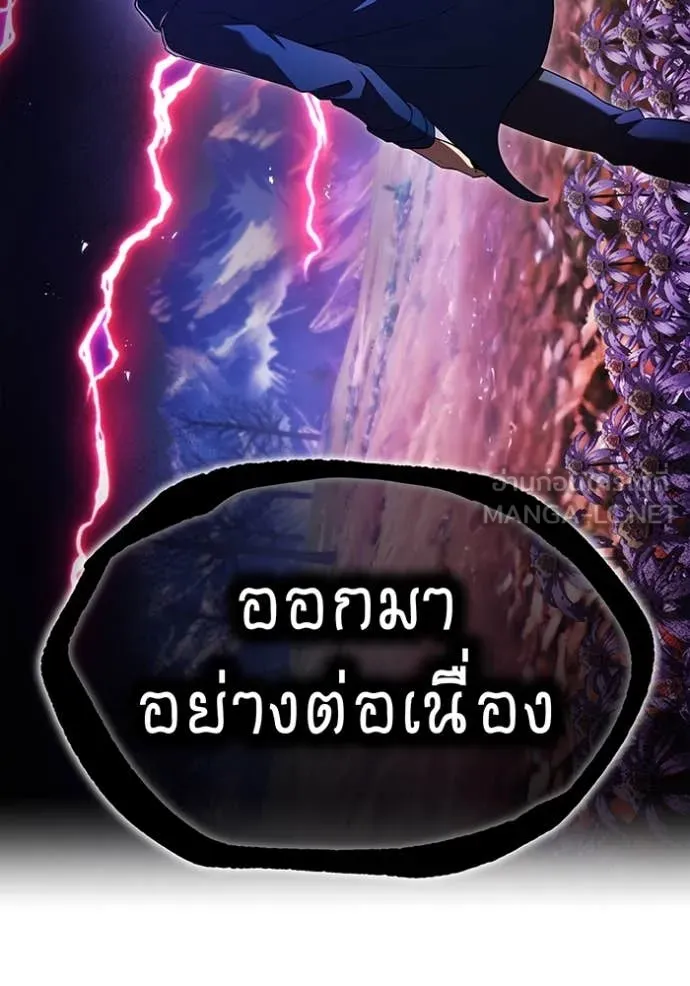 I am the strongest awakeners, recognized by all of the world‘s cheat masters ตอนที่ 60 page 3