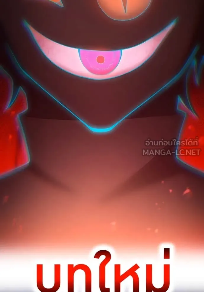 I am the strongest awakeners, recognized by all of the world‘s cheat masters ตอนที่ 60 page 6