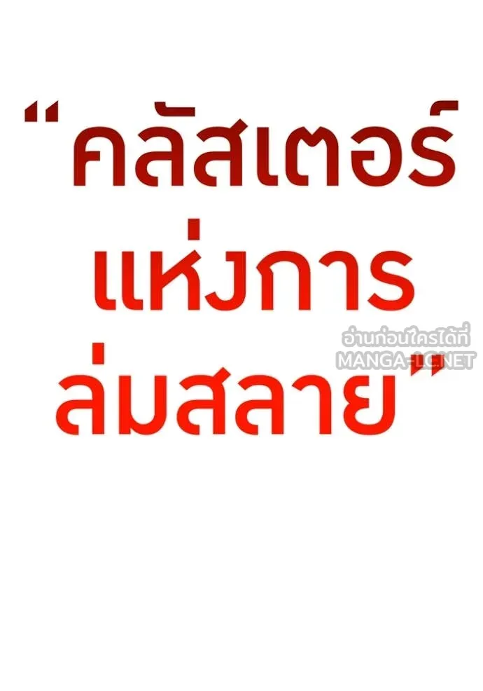 I am the strongest awakeners, recognized by all of the world‘s cheat masters ตอนที่ 60 page 9