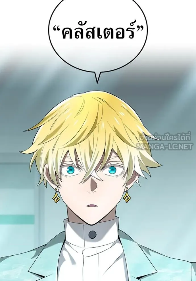 I am the strongest awakeners, recognized by all of the world‘s cheat masters ตอนที่ 60 page 11