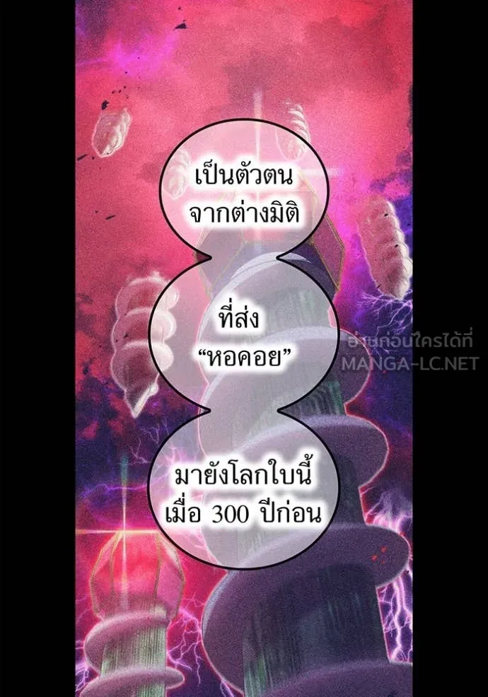 I am the strongest awakeners, recognized by all of the world‘s cheat masters ตอนที่ 60 page 14