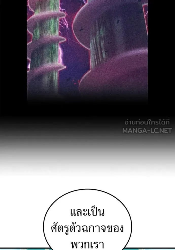 I am the strongest awakeners, recognized by all of the world‘s cheat masters ตอนที่ 60 page 15