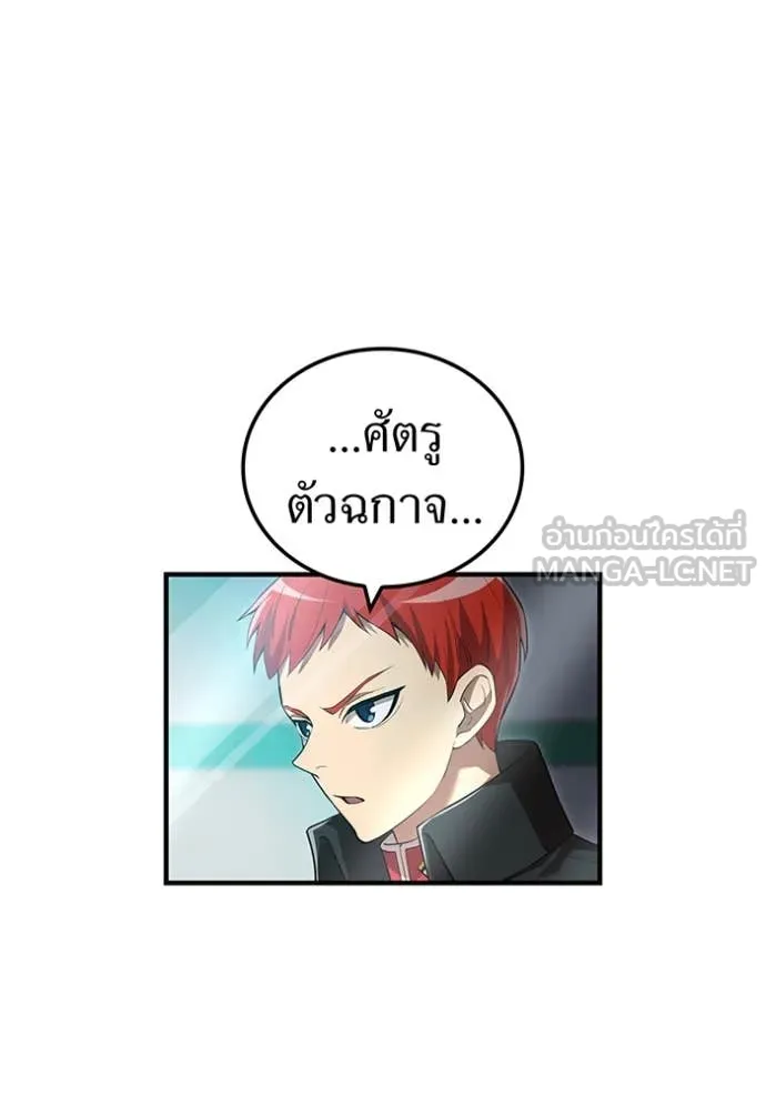 I am the strongest awakeners, recognized by all of the world‘s cheat masters ตอนที่ 60 page 17