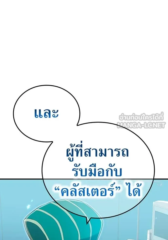 I am the strongest awakeners, recognized by all of the world‘s cheat masters ตอนที่ 60 page 18