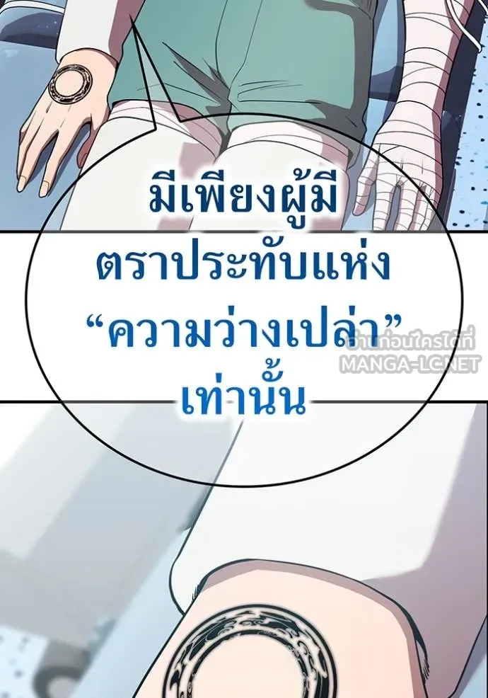 I am the strongest awakeners, recognized by all of the world‘s cheat masters ตอนที่ 60 page 20