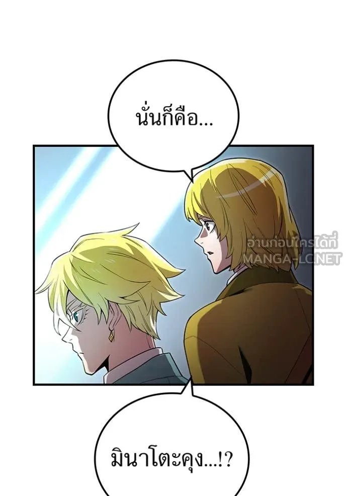 I am the strongest awakeners, recognized by all of the world‘s cheat masters ตอนที่ 60 page 22