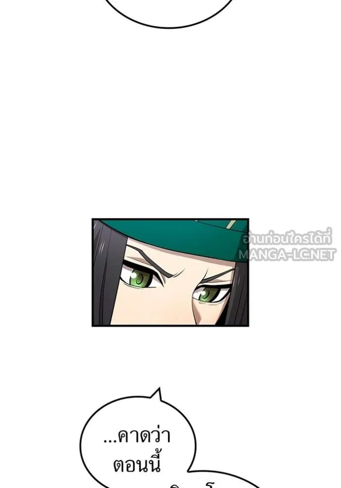 I am the strongest awakeners, recognized by all of the world‘s cheat masters ตอนที่ 60 page 23