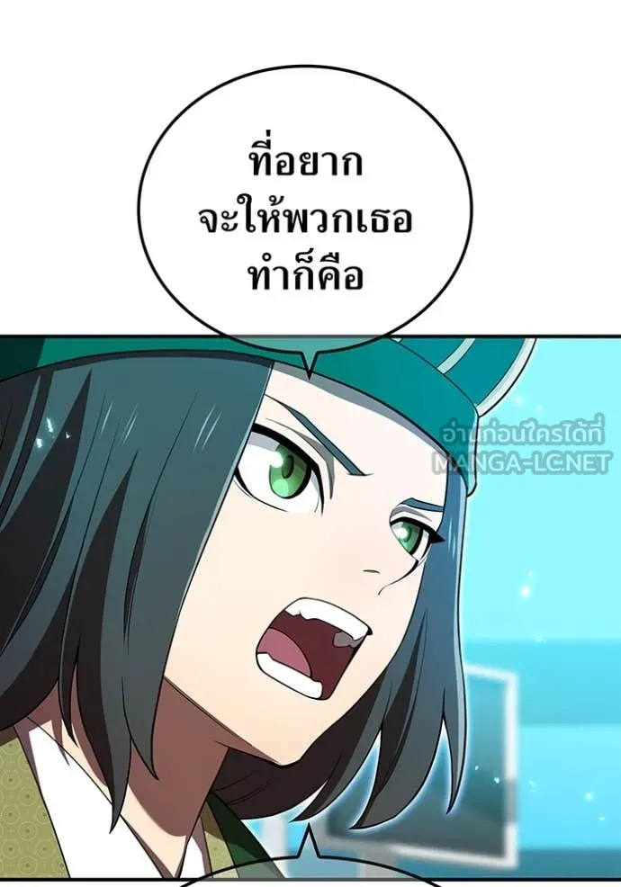 I am the strongest awakeners, recognized by all of the world‘s cheat masters ตอนที่ 60 page 26