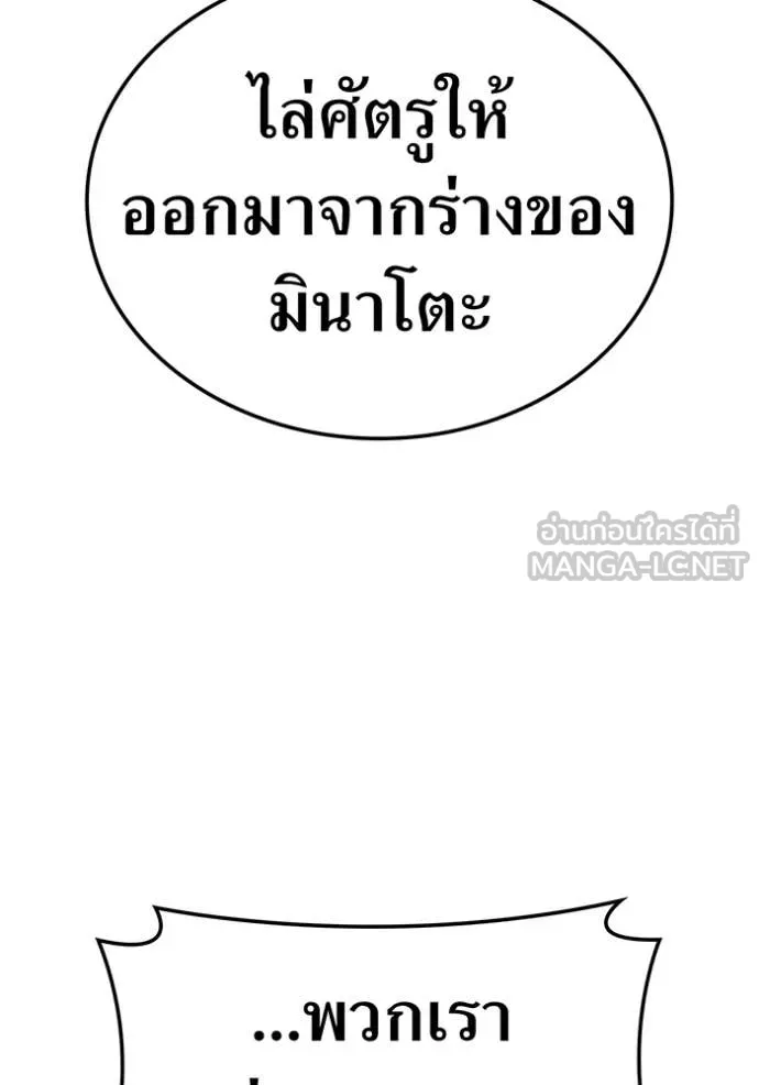 I am the strongest awakeners, recognized by all of the world‘s cheat masters ตอนที่ 60 page 27