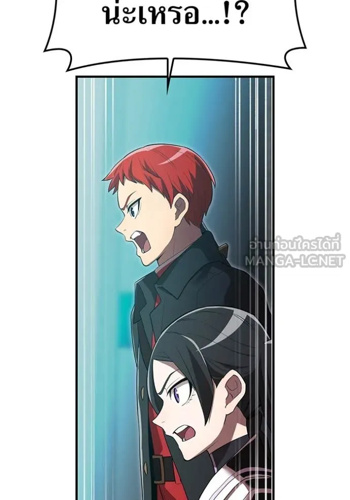 I am the strongest awakeners, recognized by all of the world‘s cheat masters ตอนที่ 60 page 28