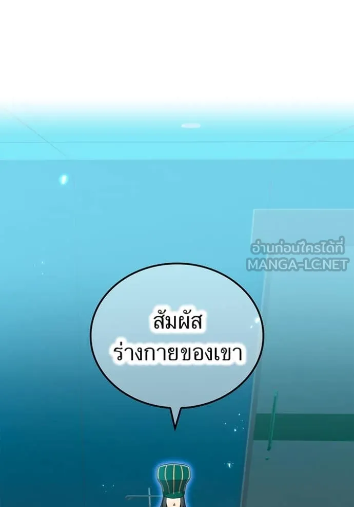 I am the strongest awakeners, recognized by all of the world‘s cheat masters ตอนที่ 60 page 30