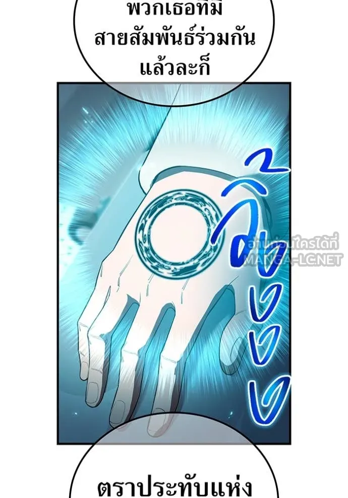 I am the strongest awakeners, recognized by all of the world‘s cheat masters ตอนที่ 60 page 33