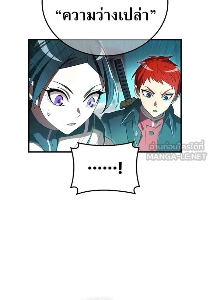 I am the strongest awakeners, recognized by all of the world‘s cheat masters ตอนที่ 60 page 34