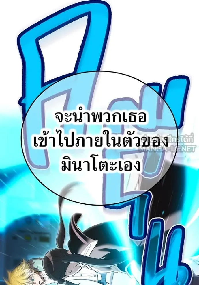 I am the strongest awakeners, recognized by all of the world‘s cheat masters ตอนที่ 60 page 35