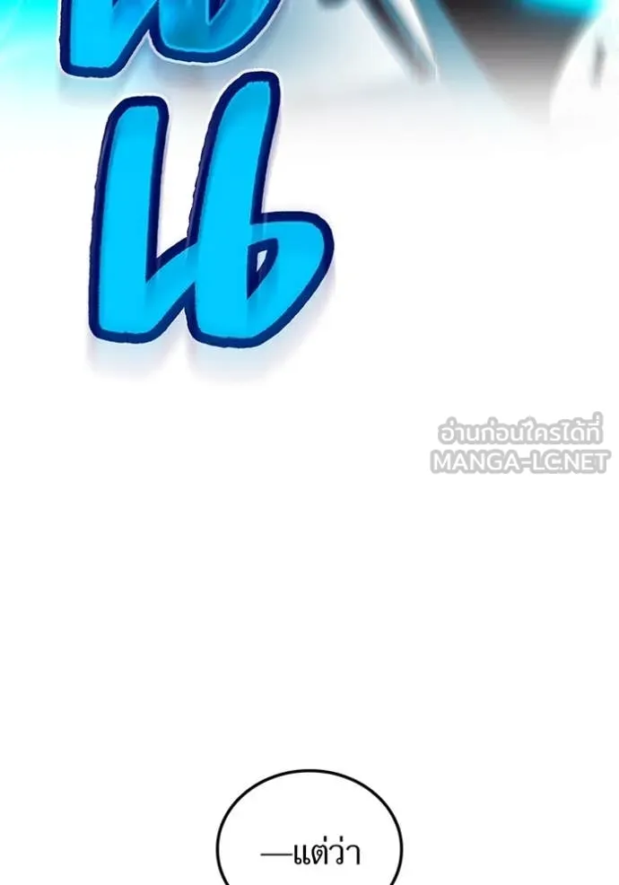 I am the strongest awakeners, recognized by all of the world‘s cheat masters ตอนที่ 60 page 37