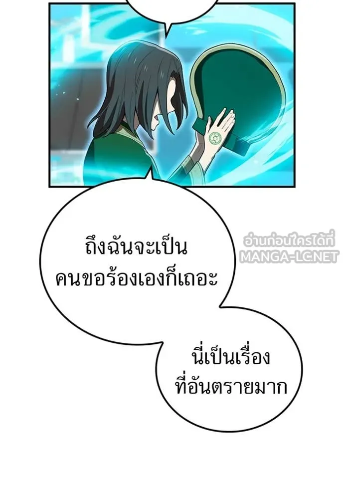 I am the strongest awakeners, recognized by all of the world‘s cheat masters ตอนที่ 60 page 38