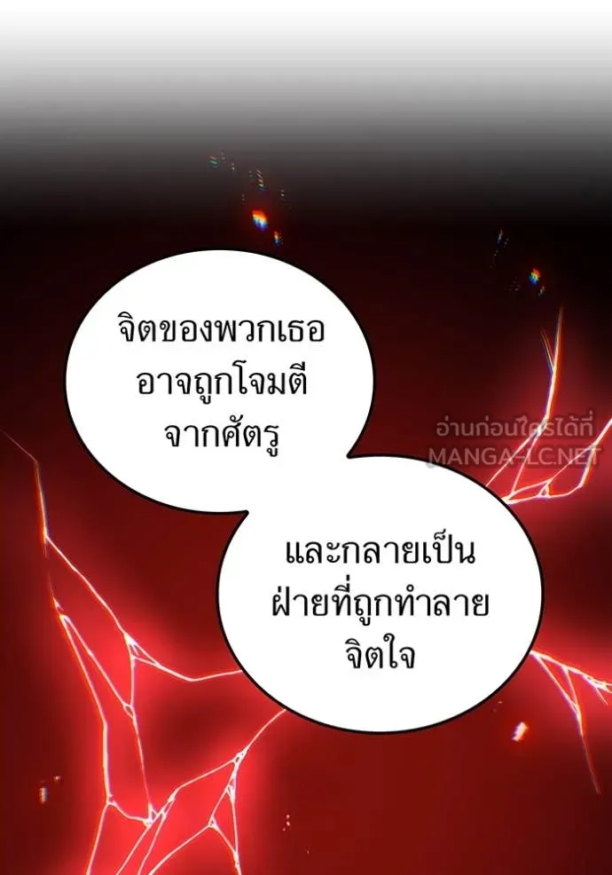 I am the strongest awakeners, recognized by all of the world‘s cheat masters ตอนที่ 60 page 39