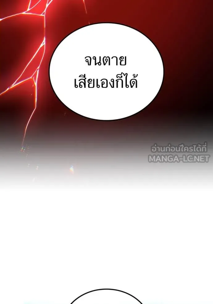 I am the strongest awakeners, recognized by all of the world‘s cheat masters ตอนที่ 60 page 40