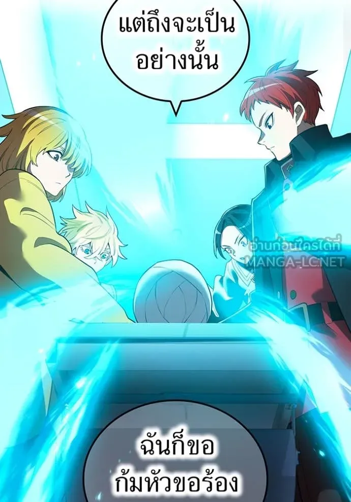 I am the strongest awakeners, recognized by all of the world‘s cheat masters ตอนที่ 60 page 41