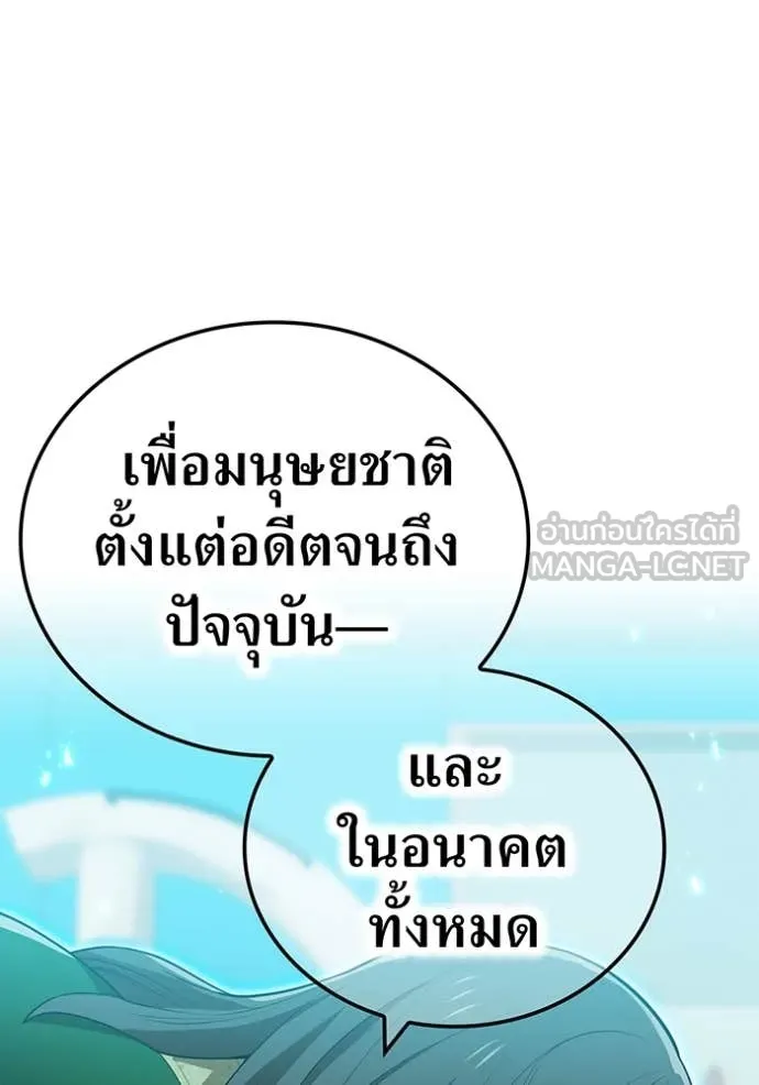 I am the strongest awakeners, recognized by all of the world‘s cheat masters ตอนที่ 60 page 43