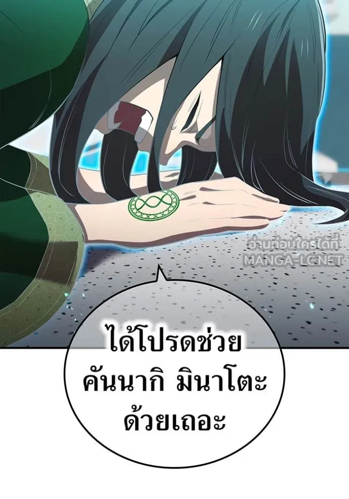 I am the strongest awakeners, recognized by all of the world‘s cheat masters ตอนที่ 60 page 44