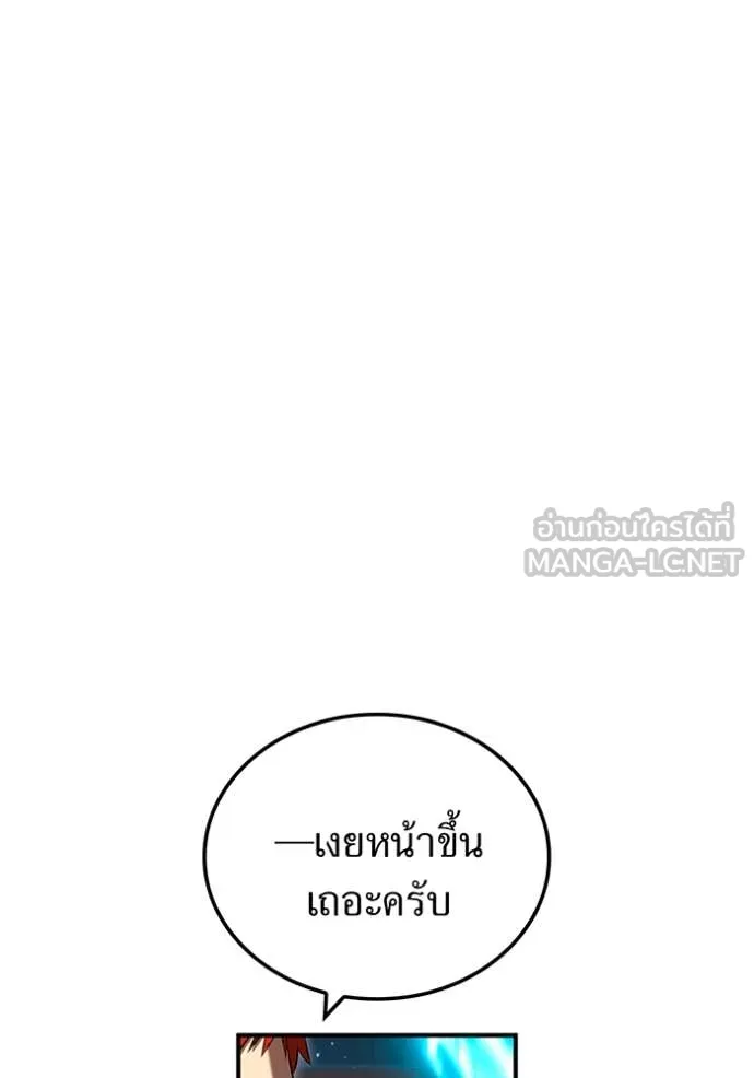 I am the strongest awakeners, recognized by all of the world‘s cheat masters ตอนที่ 60 page 45