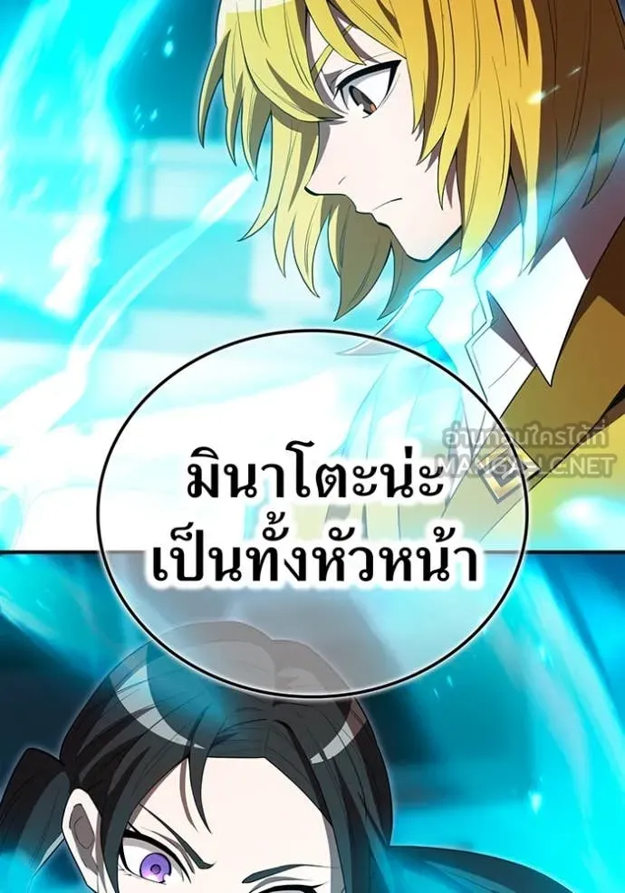 I am the strongest awakeners, recognized by all of the world‘s cheat masters ตอนที่ 60 page 47