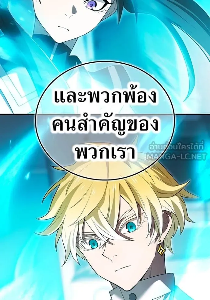 I am the strongest awakeners, recognized by all of the world‘s cheat masters ตอนที่ 60 page 48
